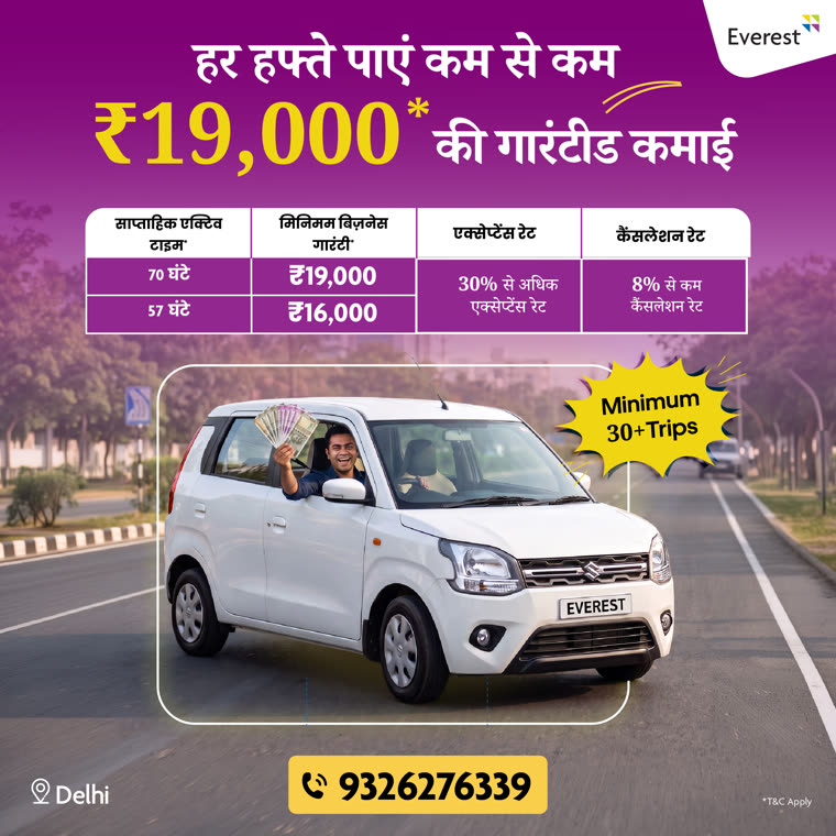 Delhi MEG New 4 19K.jpg